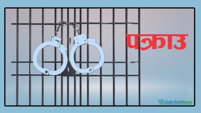  सासू हत्या गर्ने बुहारी पक्राउ 